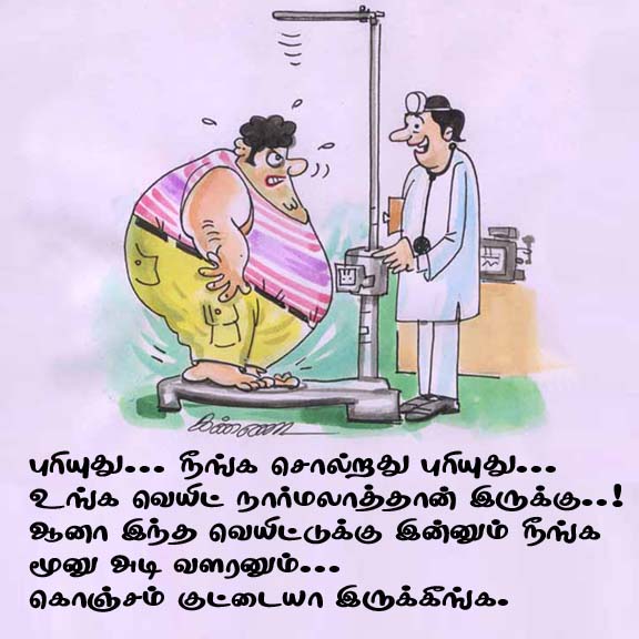 நல்லா சிரிங்க - (தொடர் பதிவு) Cartoon_260608