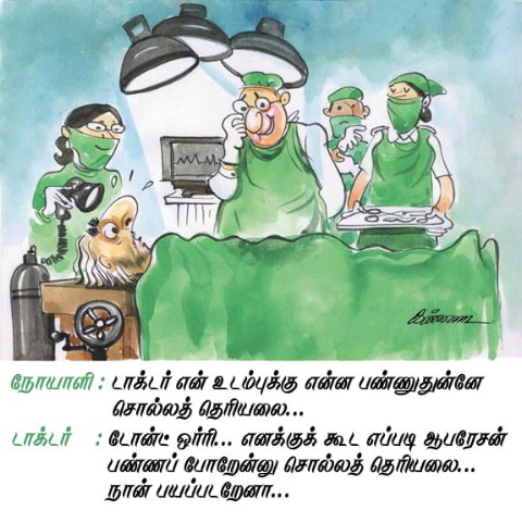 சிரி !!  சிரி !!   சிரி !! Cartoon_old